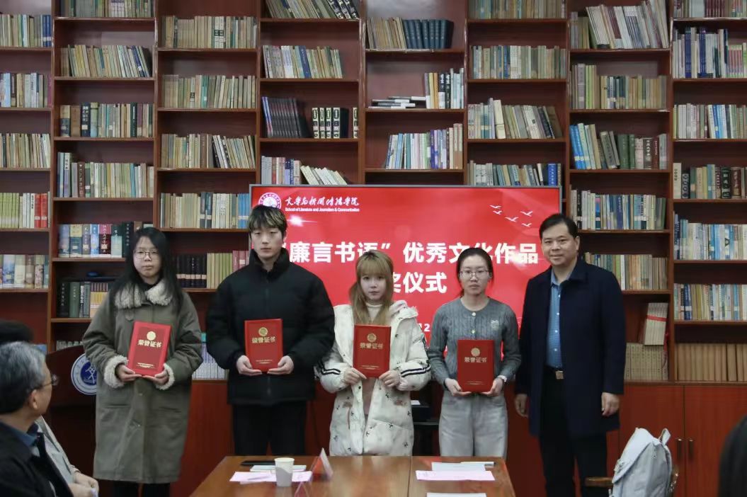 我院举办“廉言书语”优秀文化作品颁奖暨展览活动